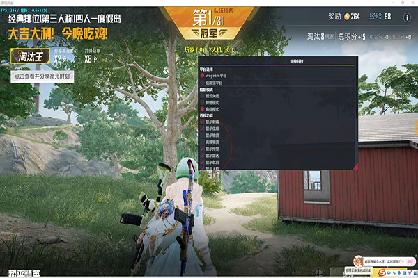 CF三金透视软件效果